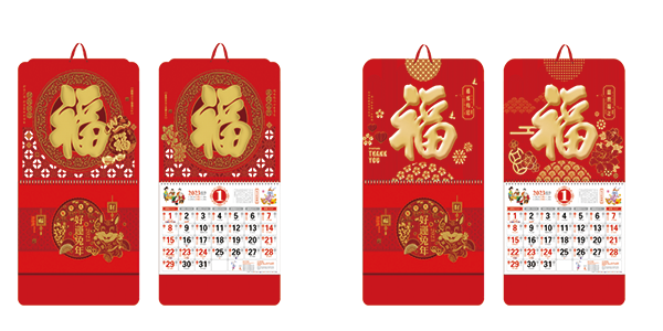 掛歷圖2.png 掛歷圖2.png