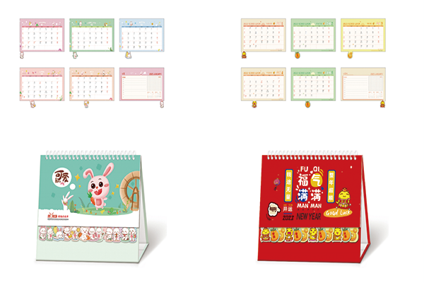 臺(tái)歷圖a8.png 臺(tái)歷圖a8.png