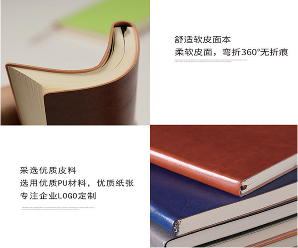 軟皮筆記本1.png 軟皮筆記本1.png